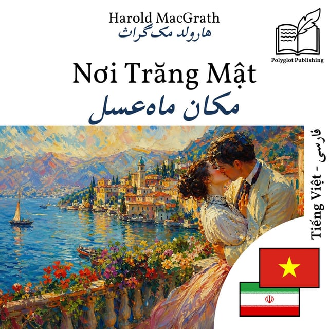 مکان ماه‌عسل