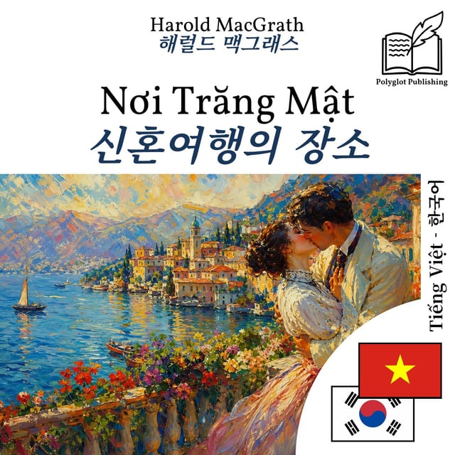 신혼여행의 장소