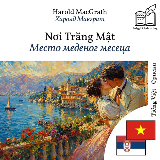 Место меденог месеца