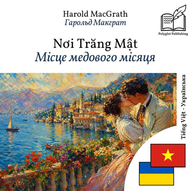 Місце медового місяця