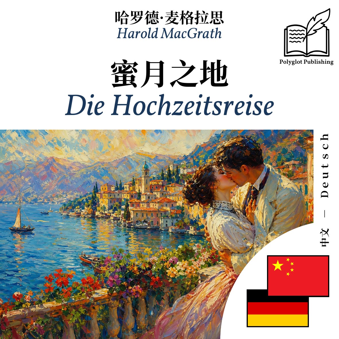Die Hochzeitsreise