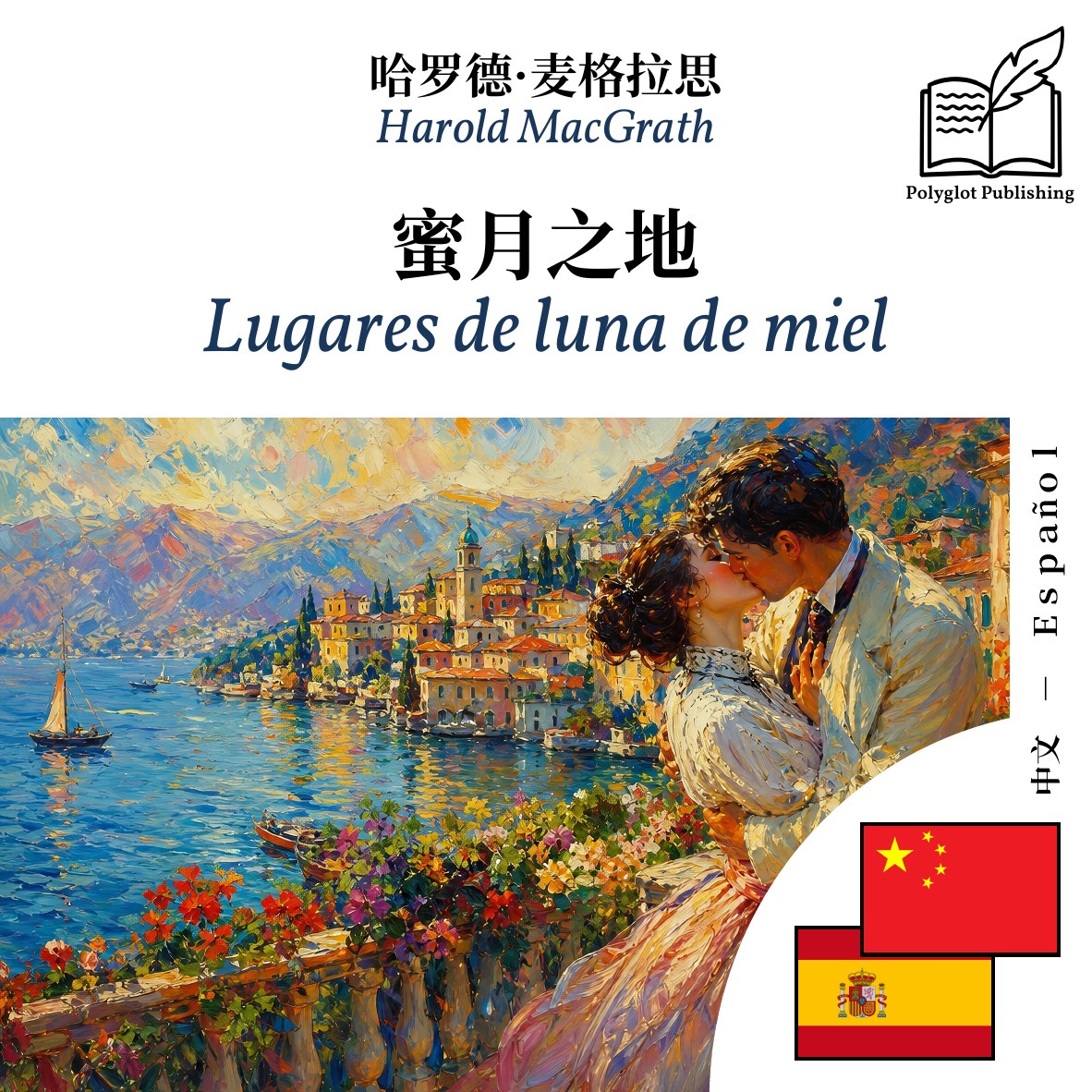 Lugares de luna de miel