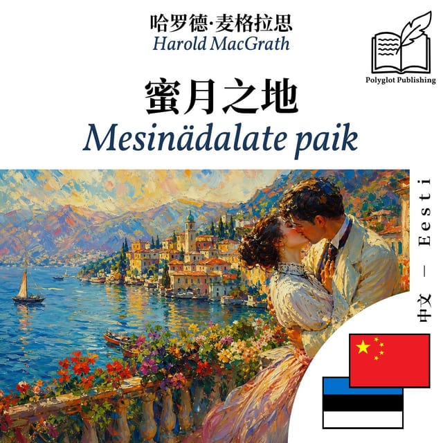 Mesinädalate paik