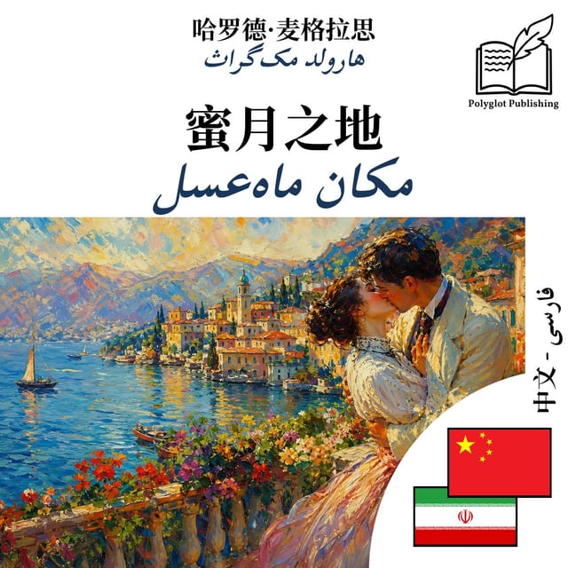 مکان ماهعسل