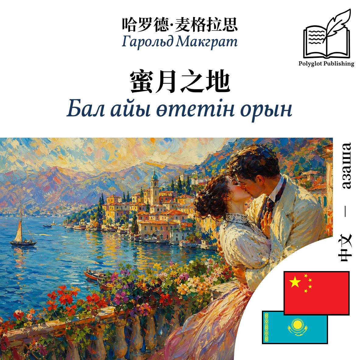 Бал айы өтетін орын