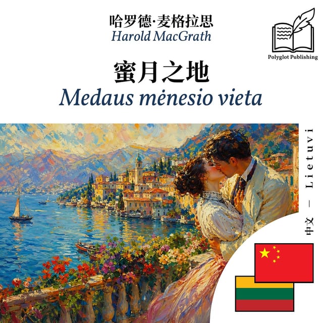 Medaus mėnesio vieta