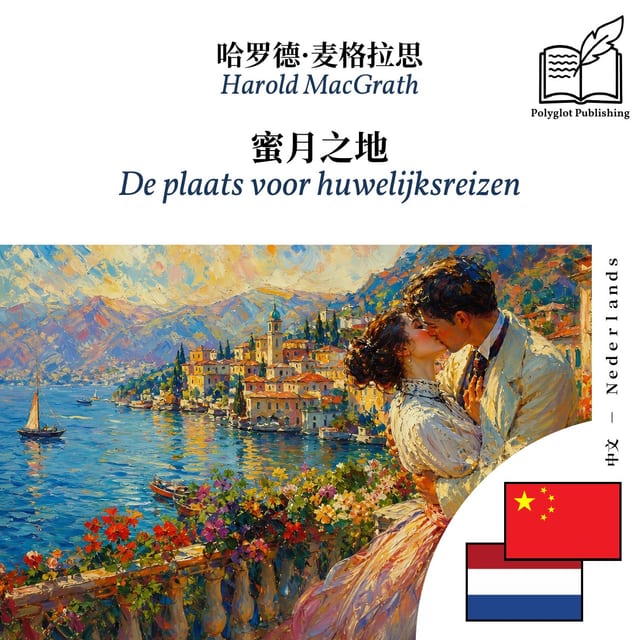 De plaats voor huwelijksreizen