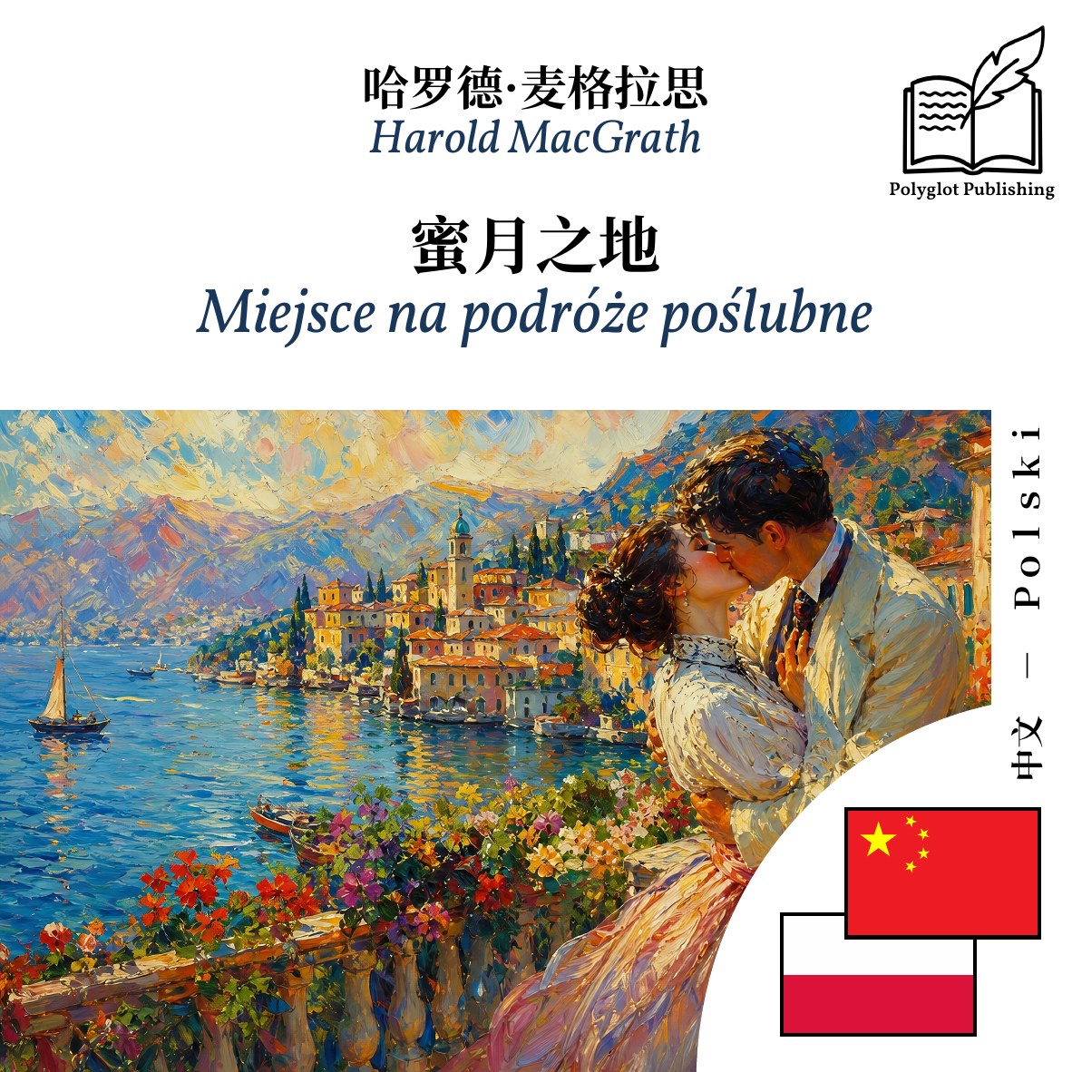 Miejsce na podróże poślubne