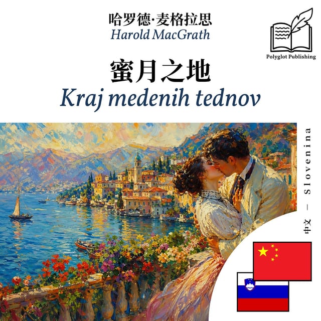 Kraj medenih tednov