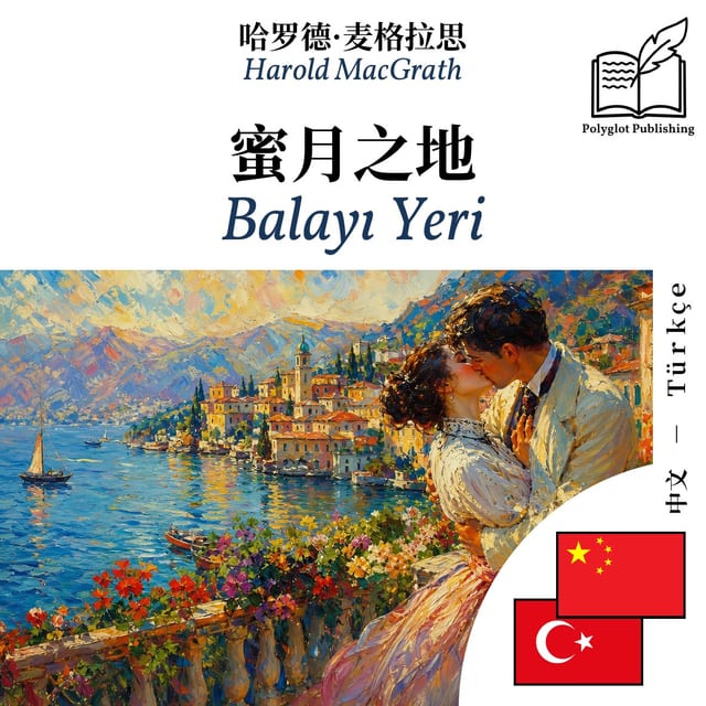 Balayı Yeri