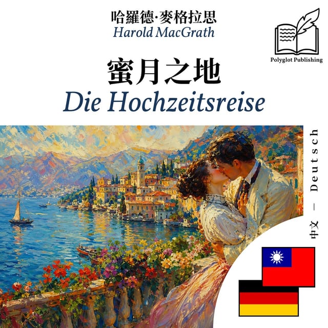 Die Hochzeitsreise