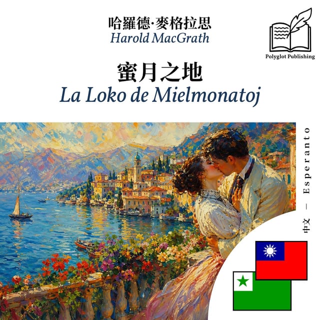 La Loko de Mielmonatoj