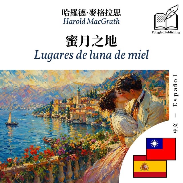 Lugares de luna de miel