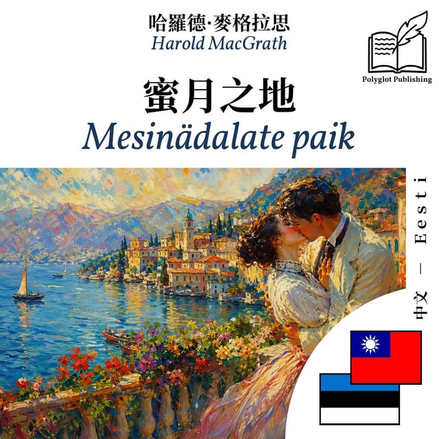 Mesinädalate paik