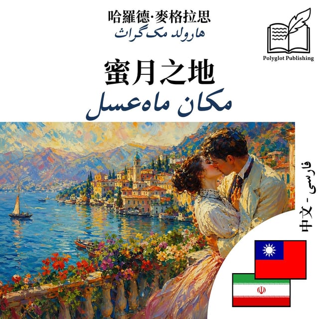 مکان ماهعسل