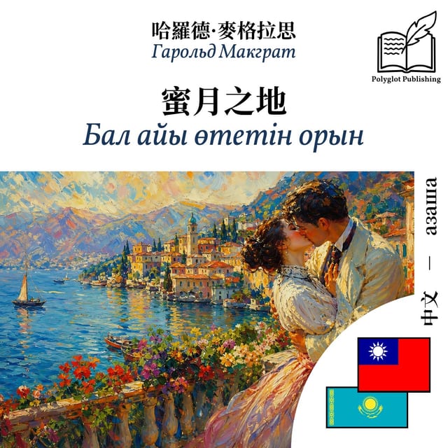 Бал айы өтетін орын