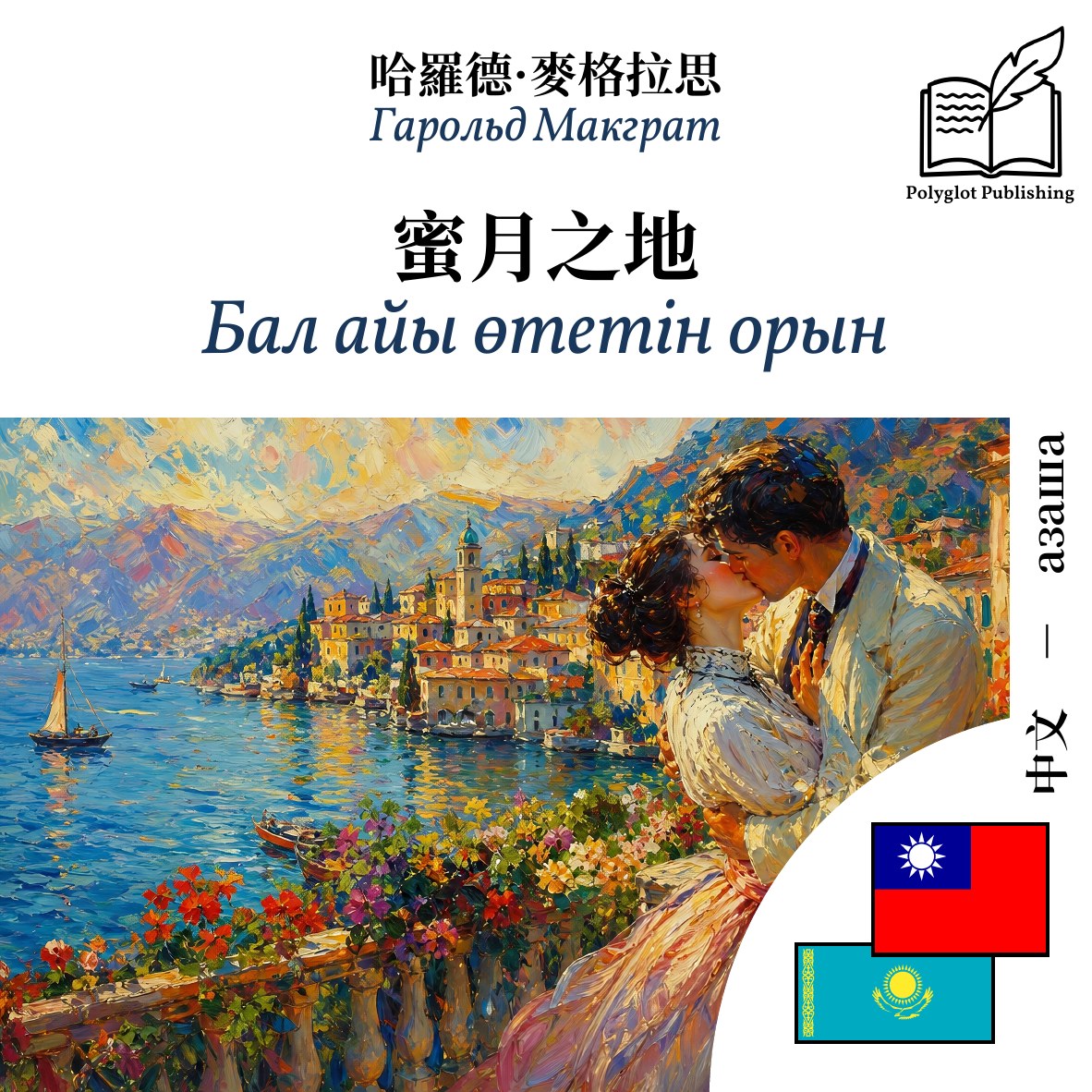 Бал айы өтетін орын