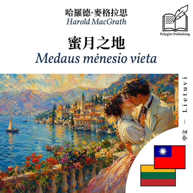 Medaus mėnesio vieta