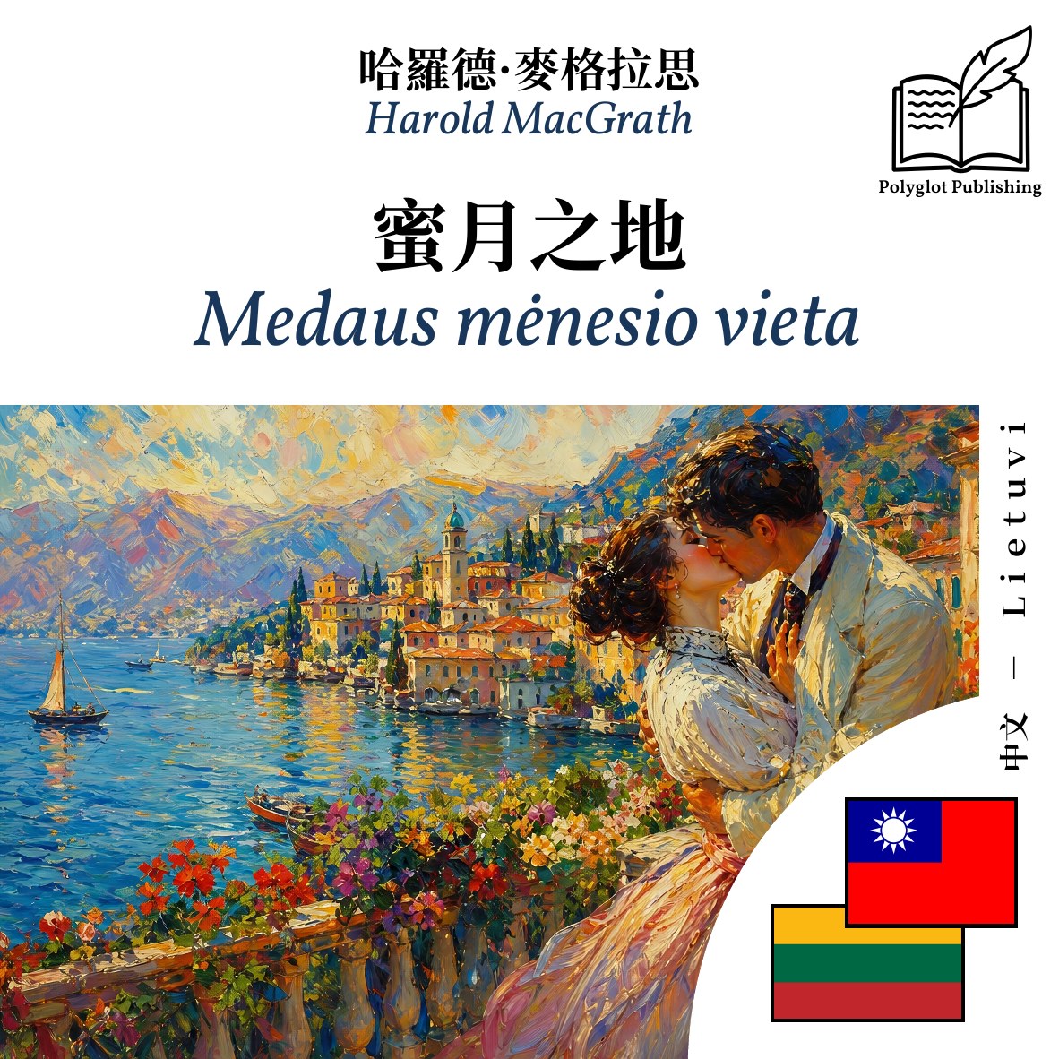 Medaus mėnesio vieta