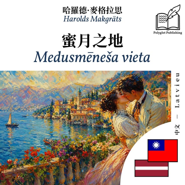 Medusmēneša vieta