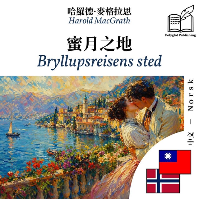 Bryllupsreisens sted
