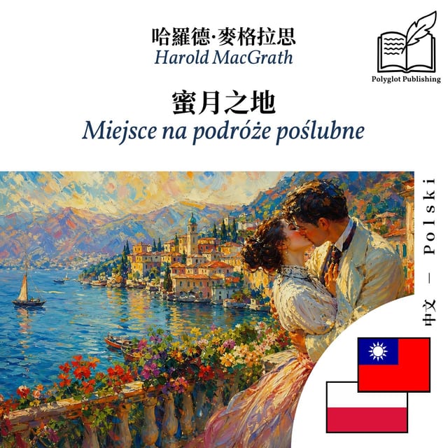 Miejsce na podróże poślubne