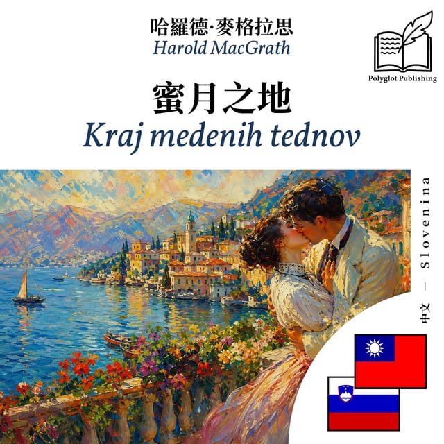 Kraj medenih tednov