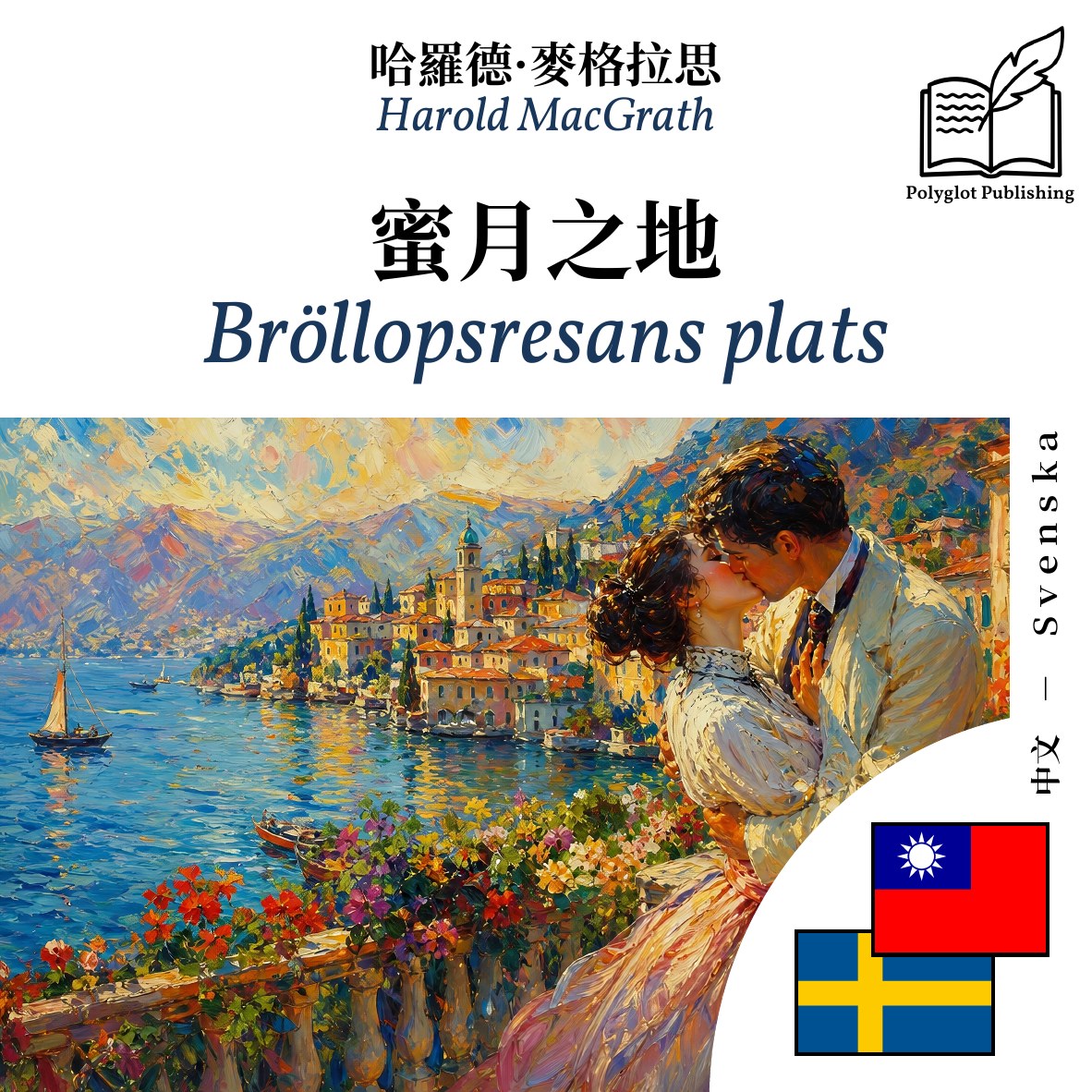 Bröllopsresans plats