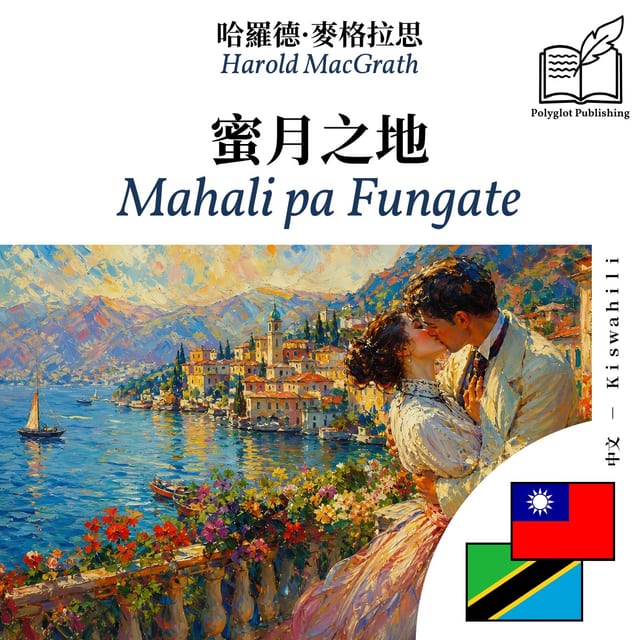 Mahali pa Fungate
