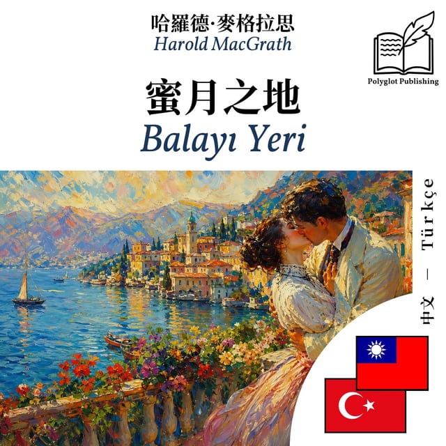 Balayı Yeri