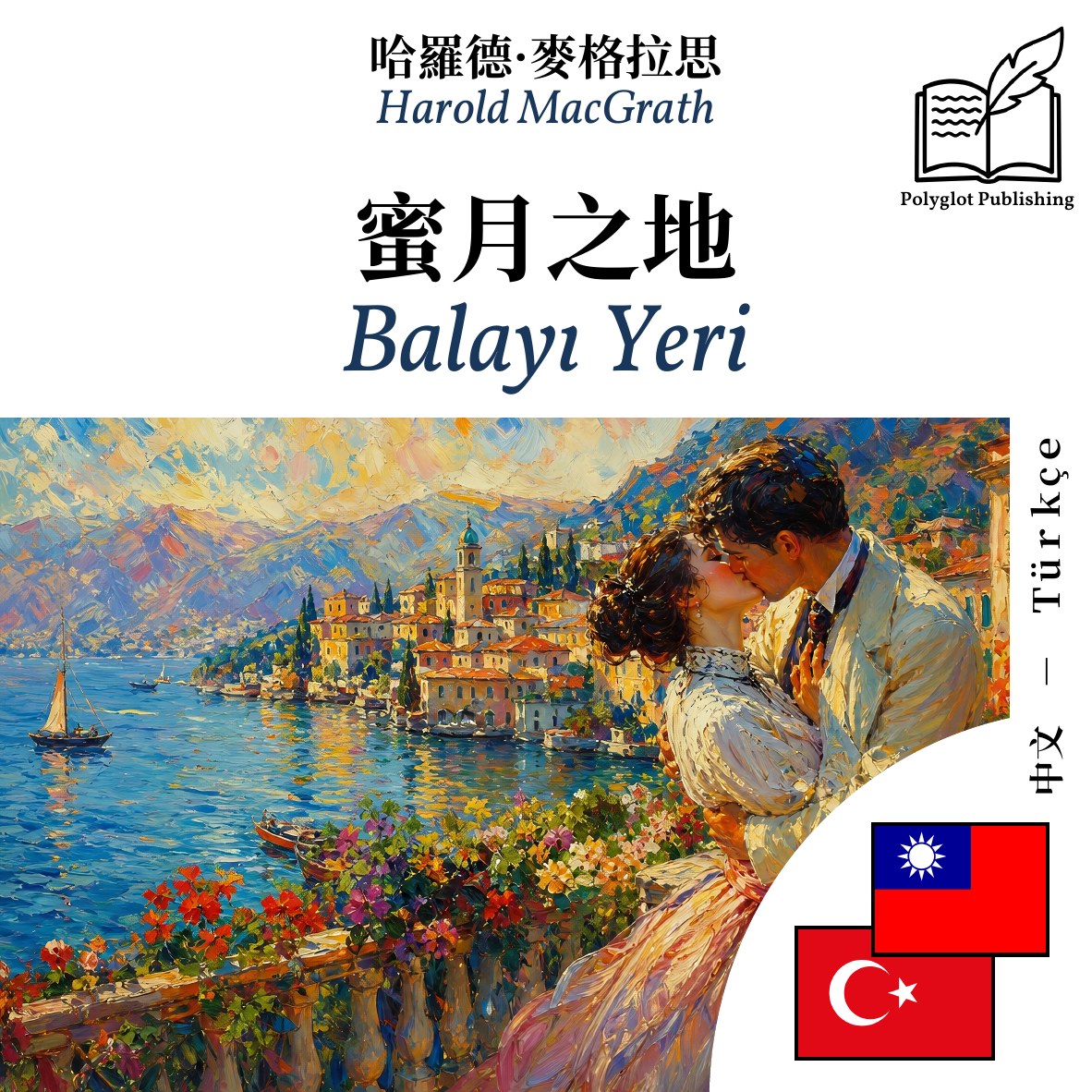 Balayı Yeri