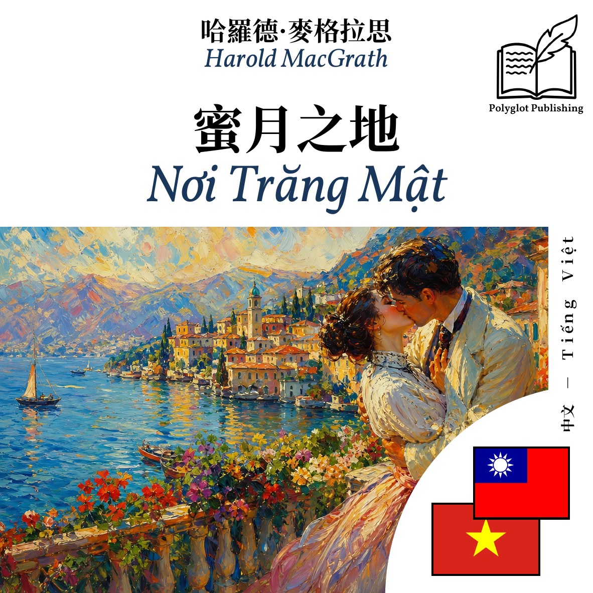 Nơi Trăng Mật