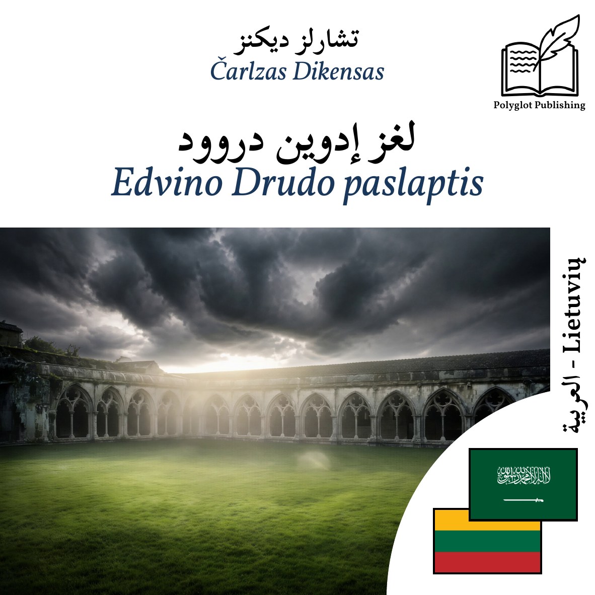 Edvino Drudo paslaptis
