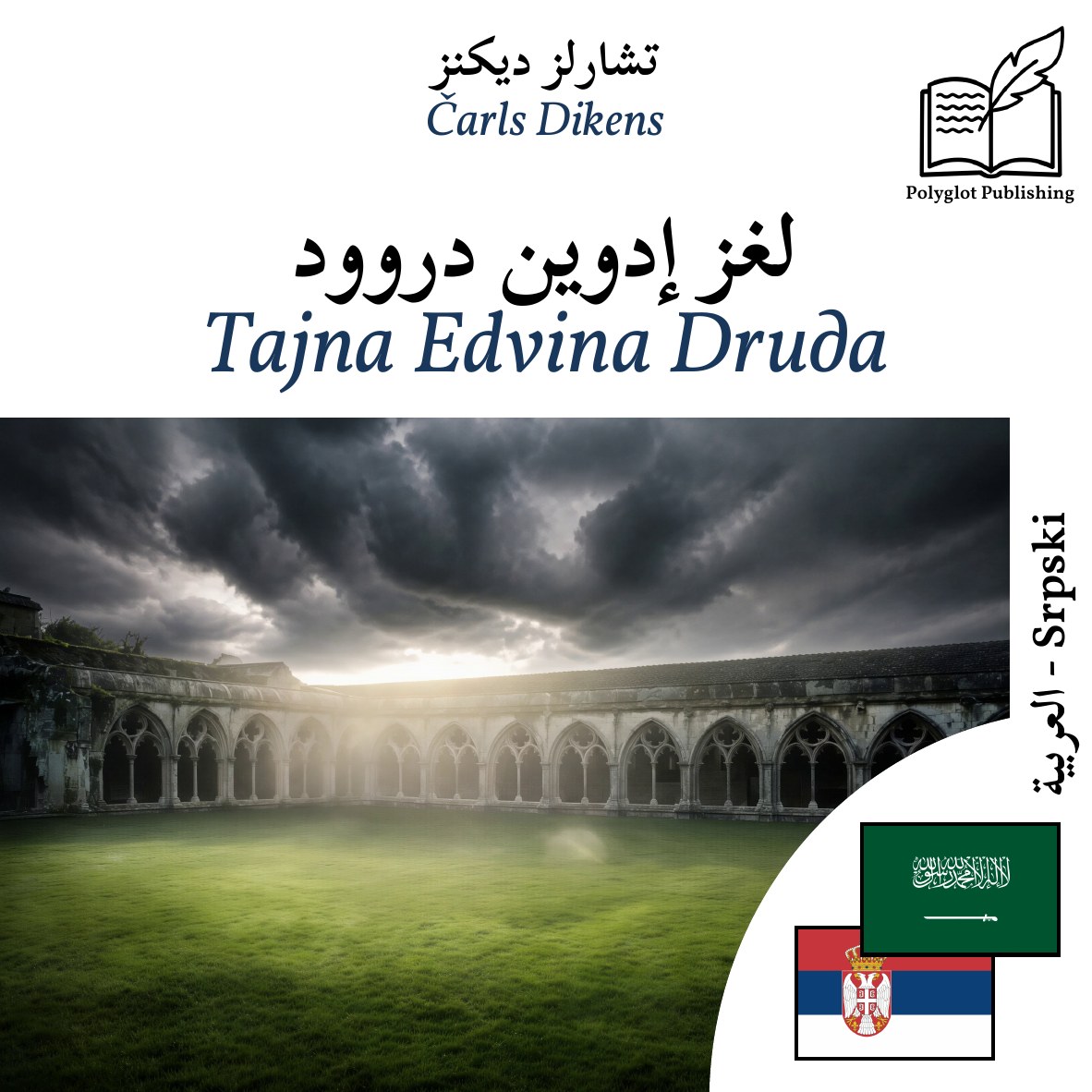 Tajna Edvina Druда
