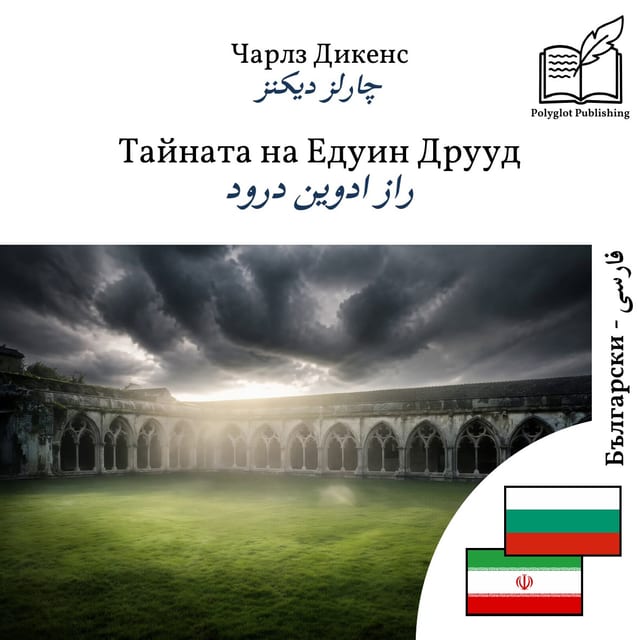 راز ادوین درود