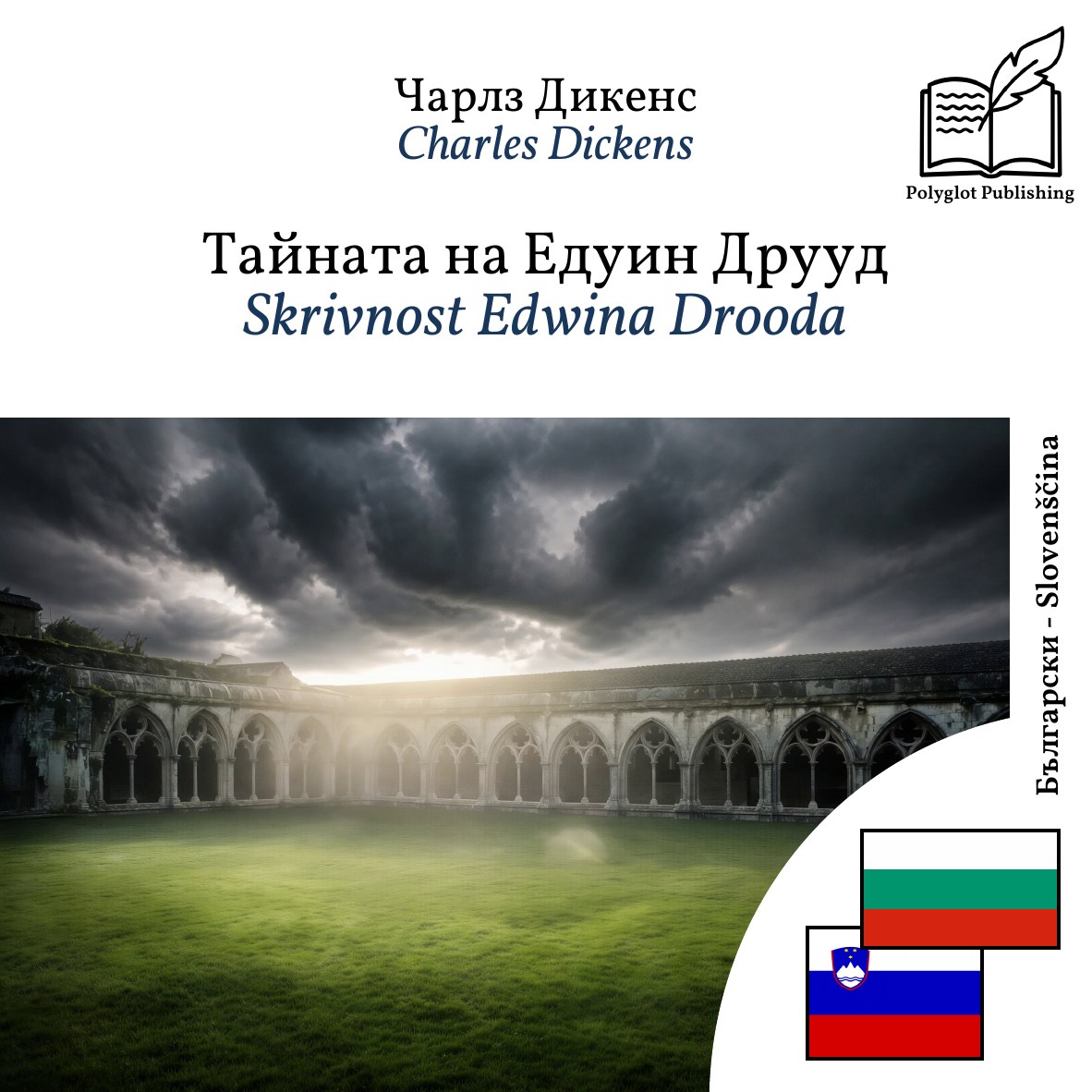 Skrivnost Edwina Drooda