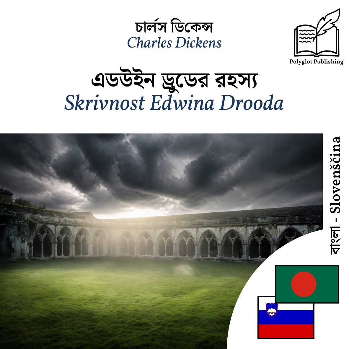 Skrivnost Edwina Drooda