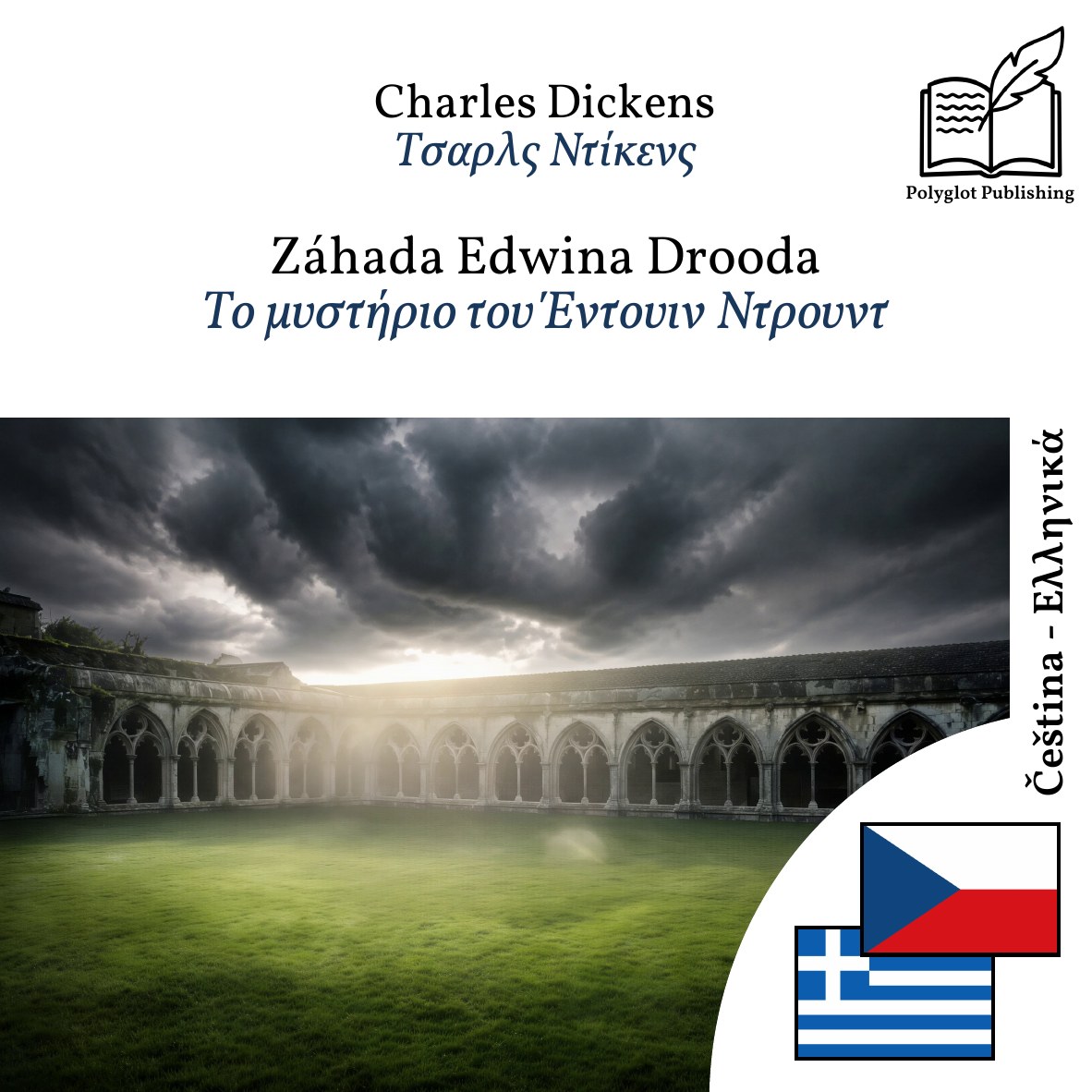 Το μυστήριο του Έντουιν Ντρουντ