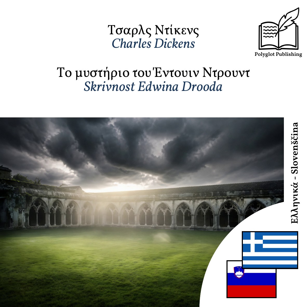 Skrivnost Edwina Drooda