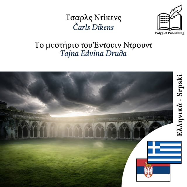 Tajna Edvina Druда