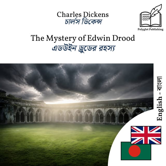 এডউইন ড্রুডের রহস্য