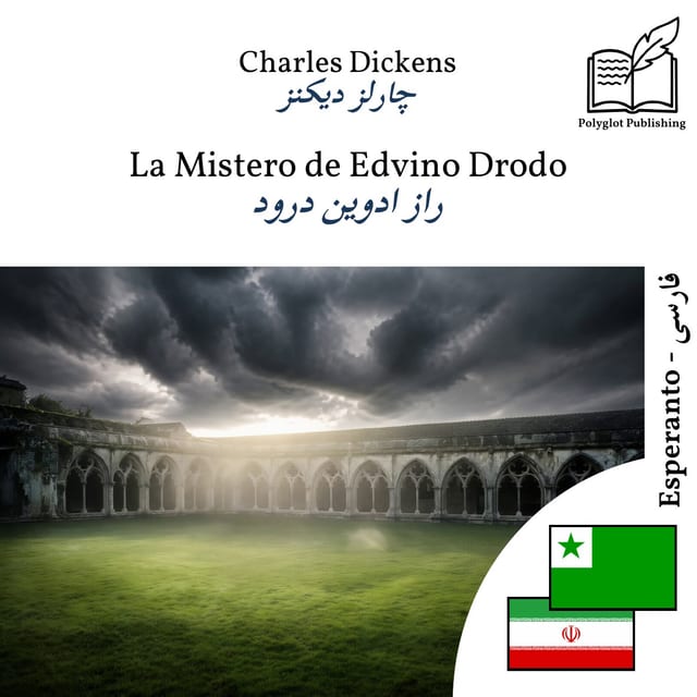راز ادوین درود
