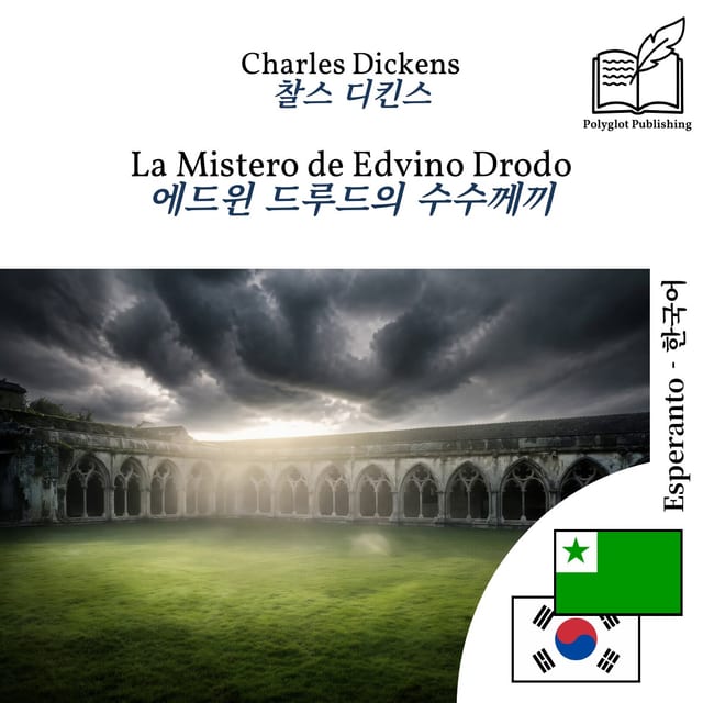 에드윈 드루드의 수수께끼