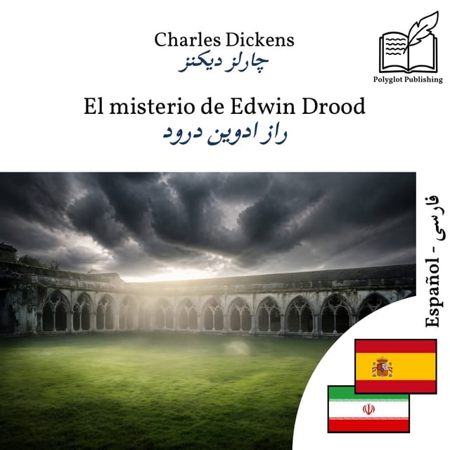 راز ادوین درود