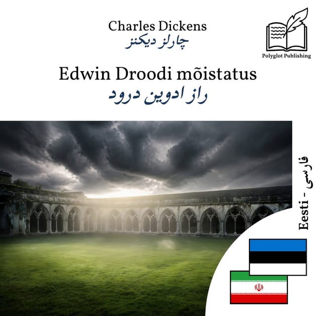 راز ادوین درود