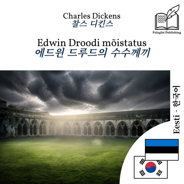 에드윈 드루드의 수수께끼