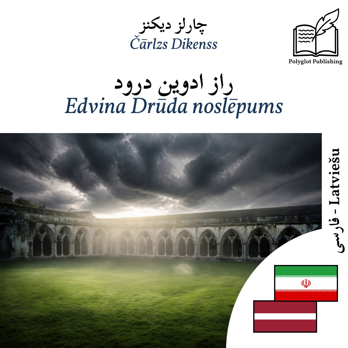 Edvina Drūda noslēpums