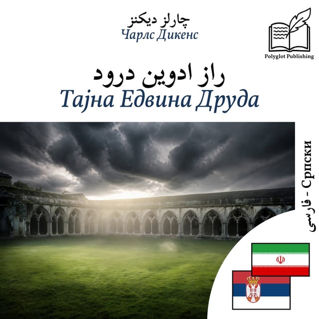 Тајна Едвина Друда