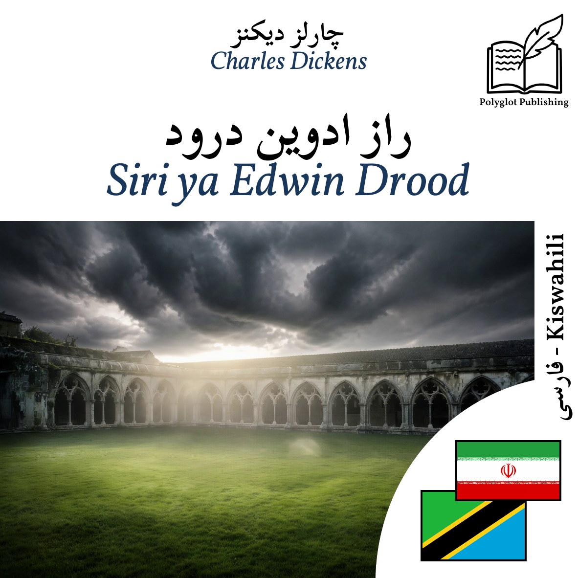 Siri ya Edwin Drood