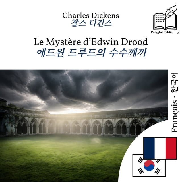 에드윈 드루드의 수수께끼